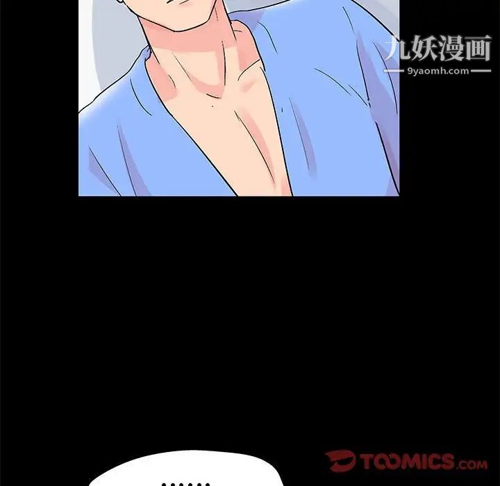 走不出的房間第40話