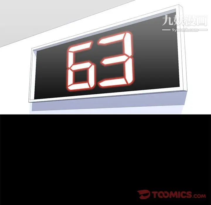 走不出的房间第40话