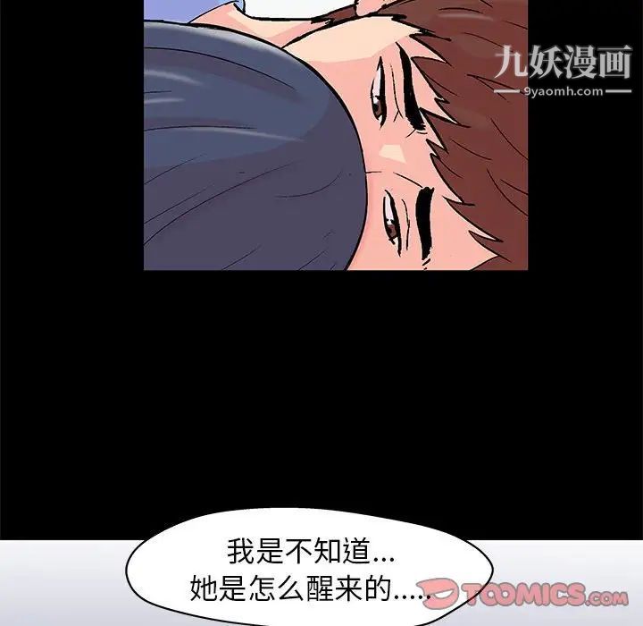 走不出的房間第40話