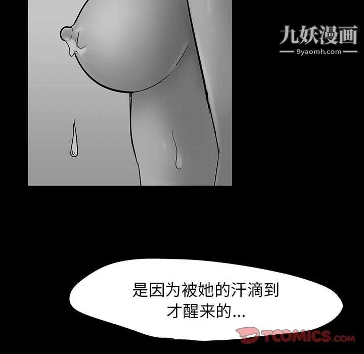 走不出的房間第40話