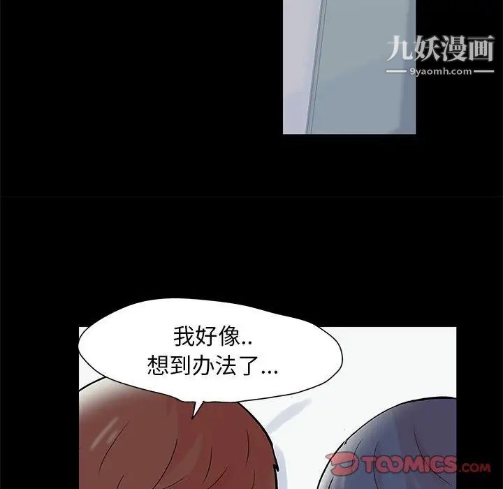 走不出的房间第40话