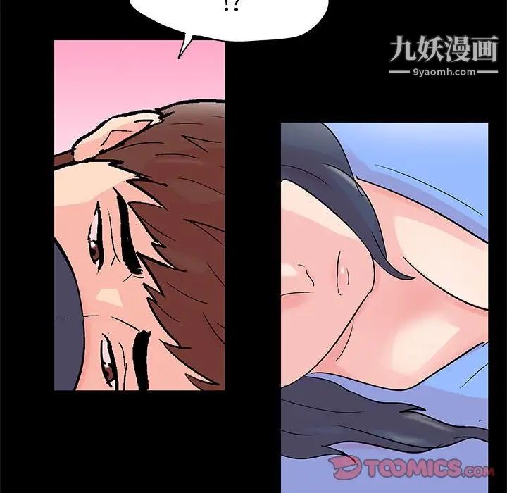 走不出的房間第40話