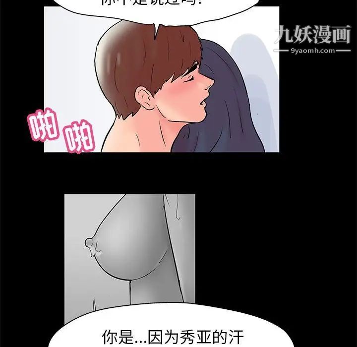 走不出的房间第41话