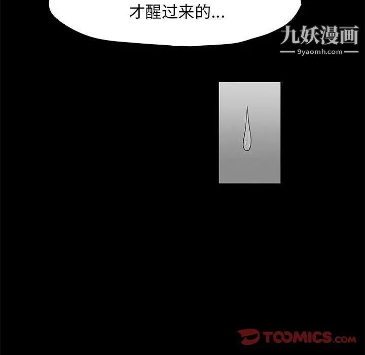 走不出的房间第41话