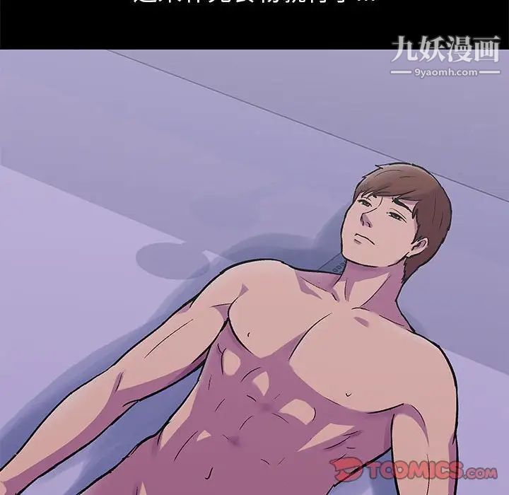 走不出的房間第43話