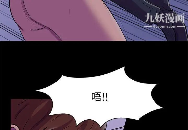 走不出的房间第44话