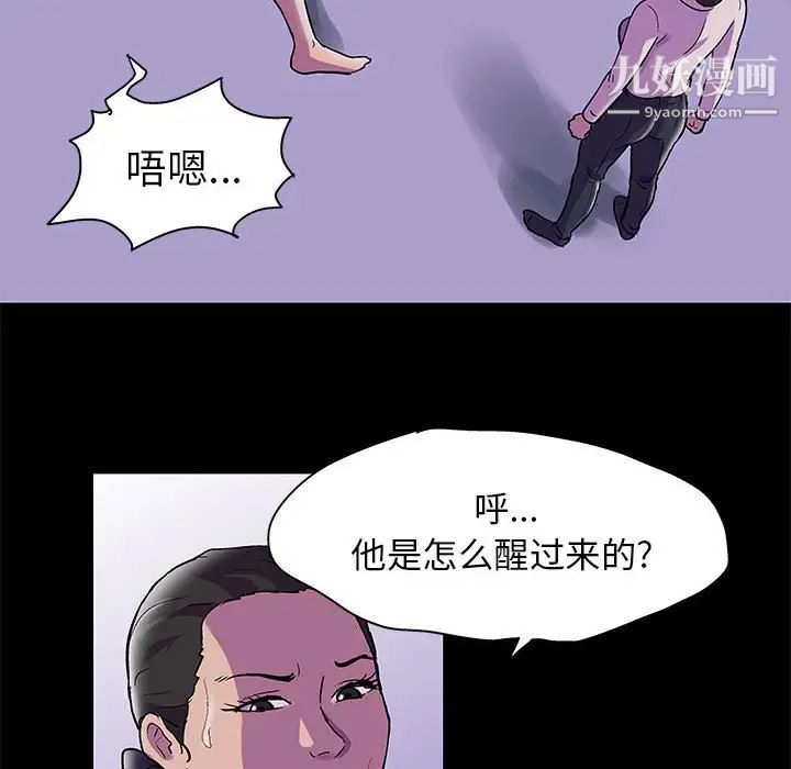 走不出的房间第44话