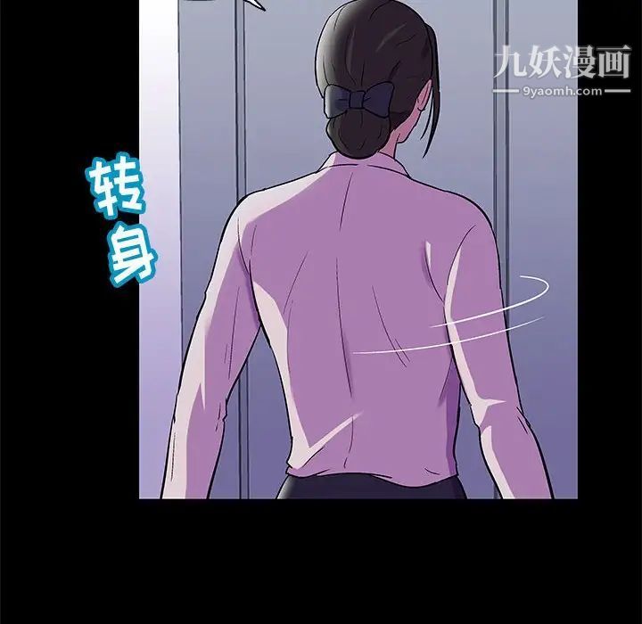 走不出的房间第44话