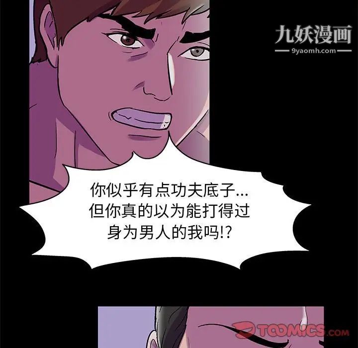 走不出的房间第44话