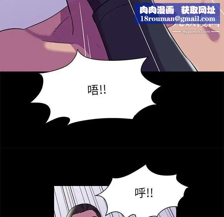 走不出的房间第44话