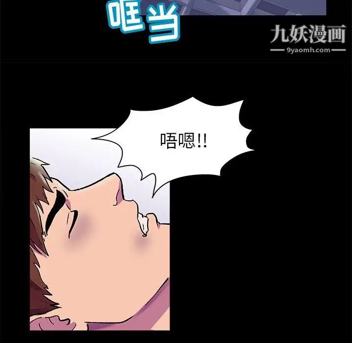 走不出的房间第44话