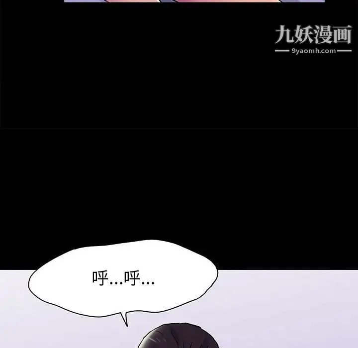 走不出的房间第44话