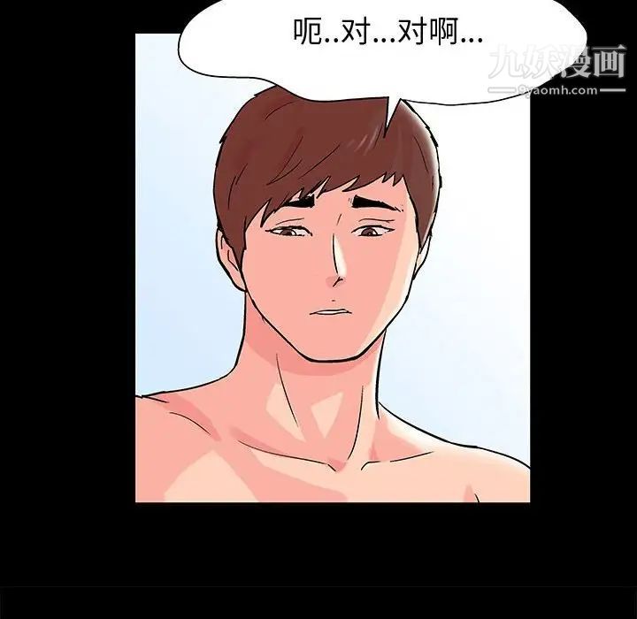 走不出的房間第44話