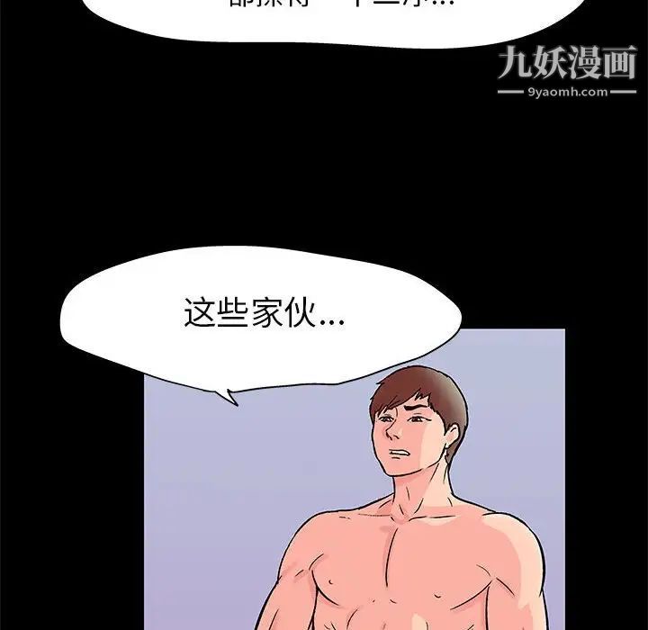 走不出的房間第45話