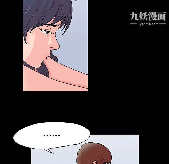 走不出的房間第45話