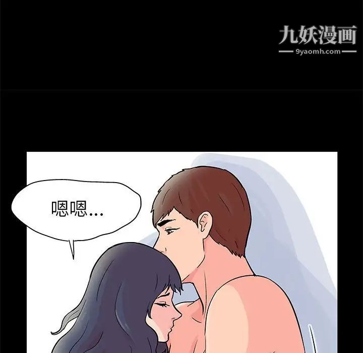 走不出的房間第45話