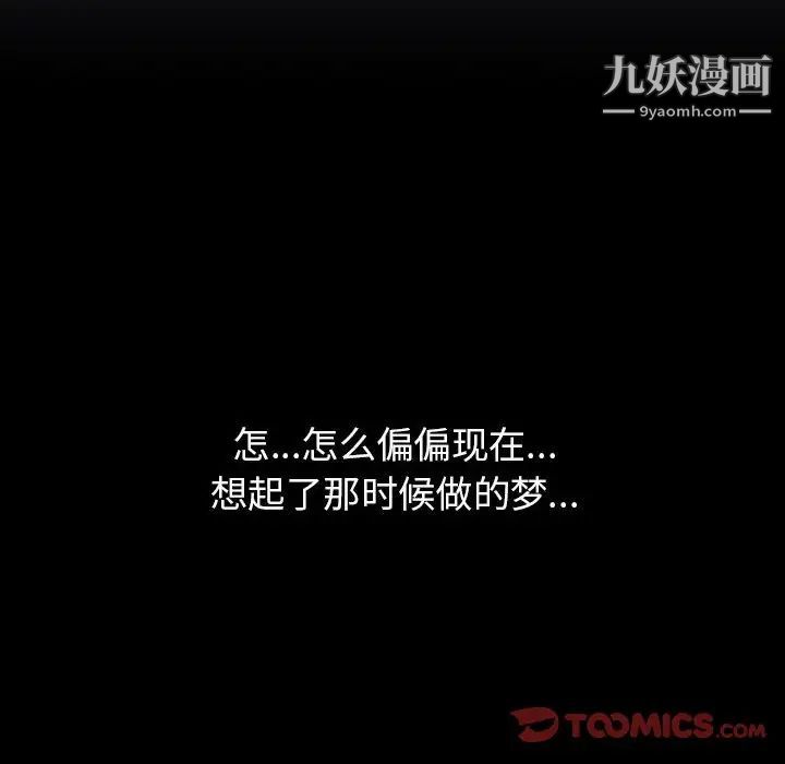 走不出的房間第45話