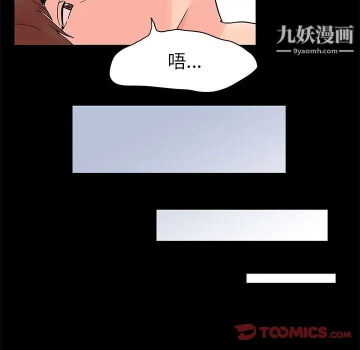 走不出的房間第45話