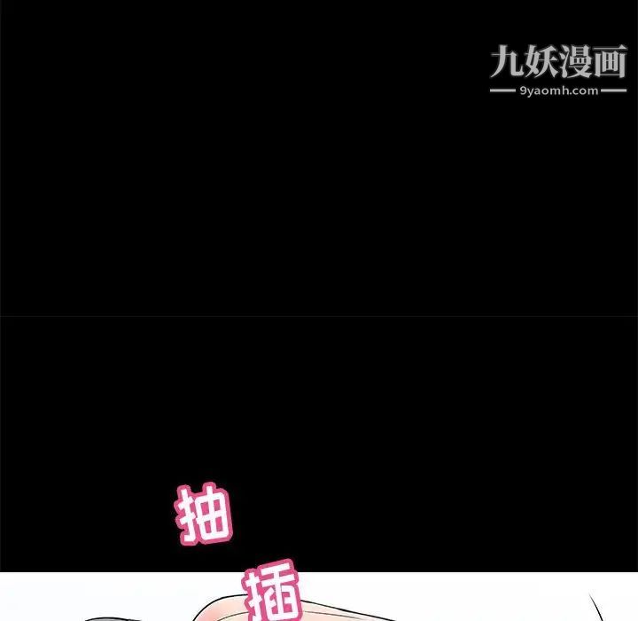 走不出的房間第45話