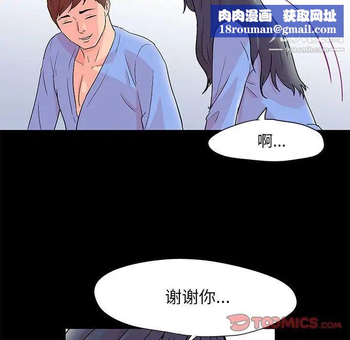 走不出的房间第46话