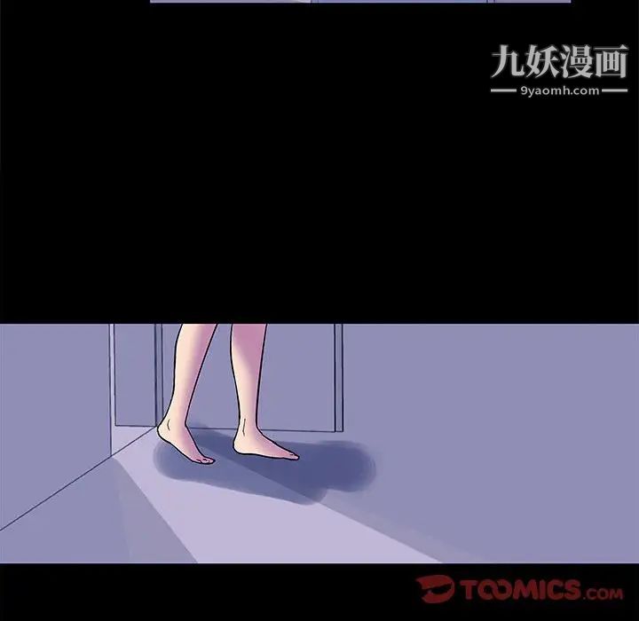 走不出的房間第46話