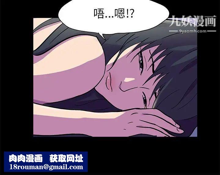 走不出的房间第46话