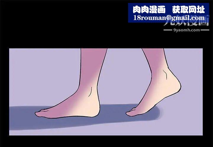 走不出的房间第47话