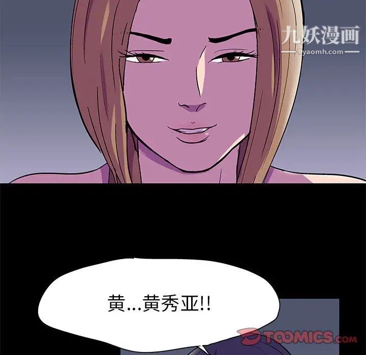 走不出的房間第47話