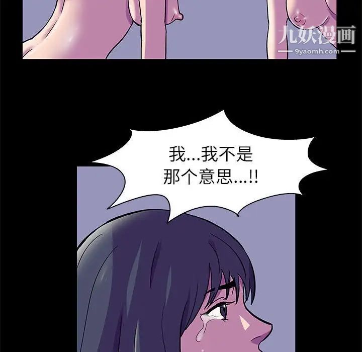 走不出的房間第47話