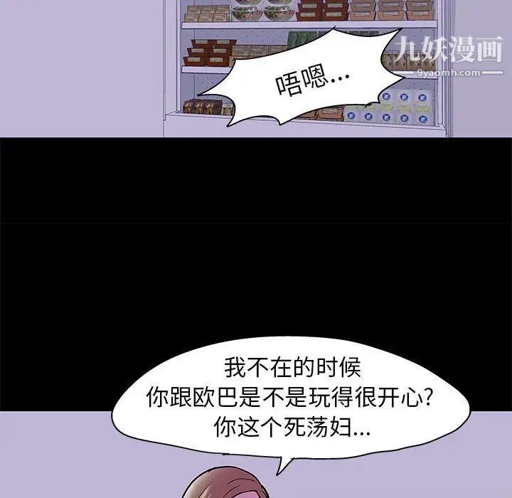 走不出的房間第47話
