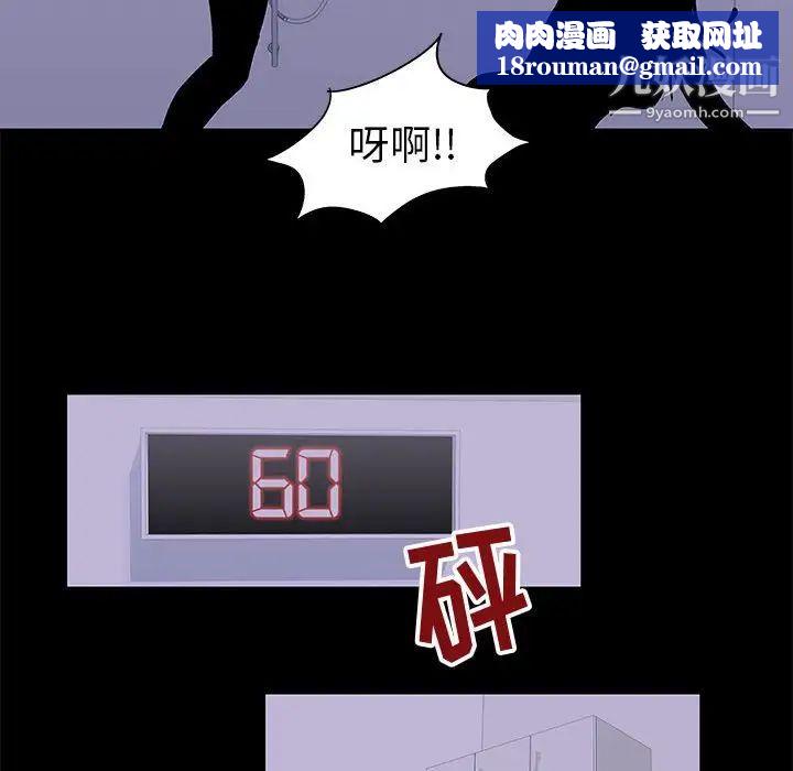 走不出的房間第47話