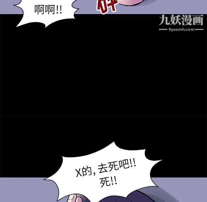 走不出的房間第47話