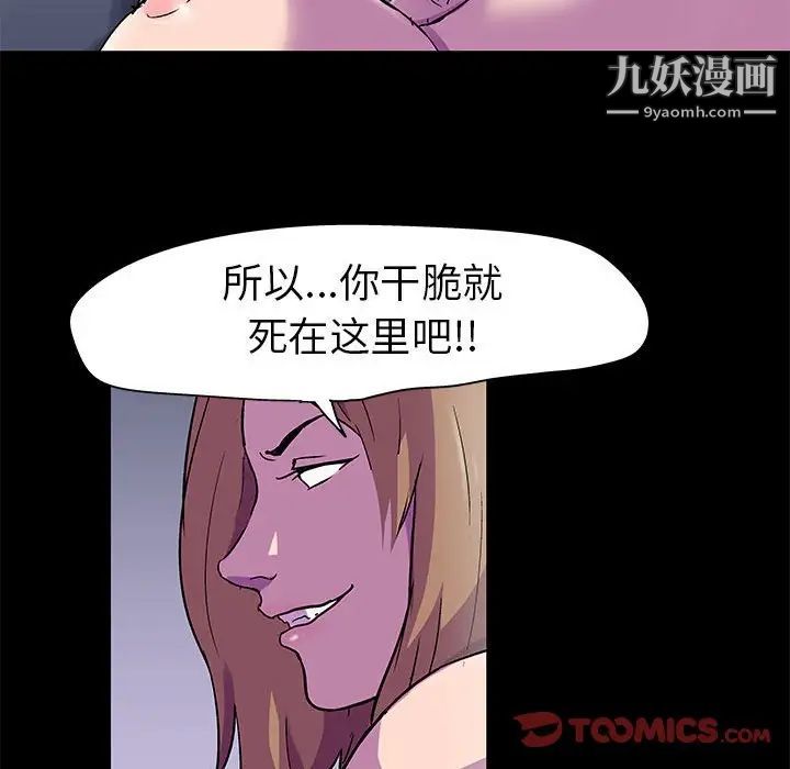 走不出的房间第47话