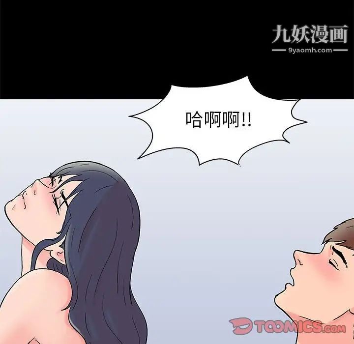 走不出的房間第49話