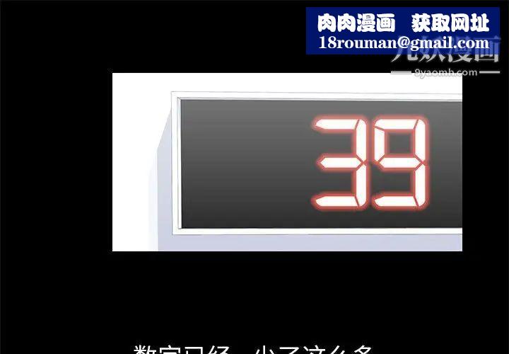 走不出的房间第50话