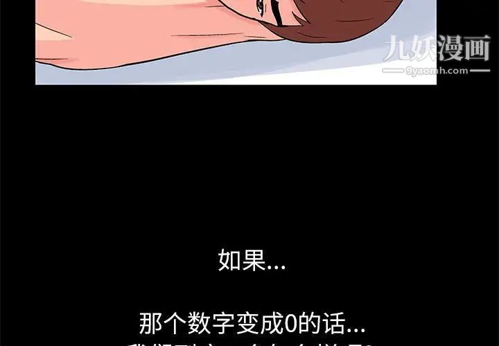 走不出的房間第50話