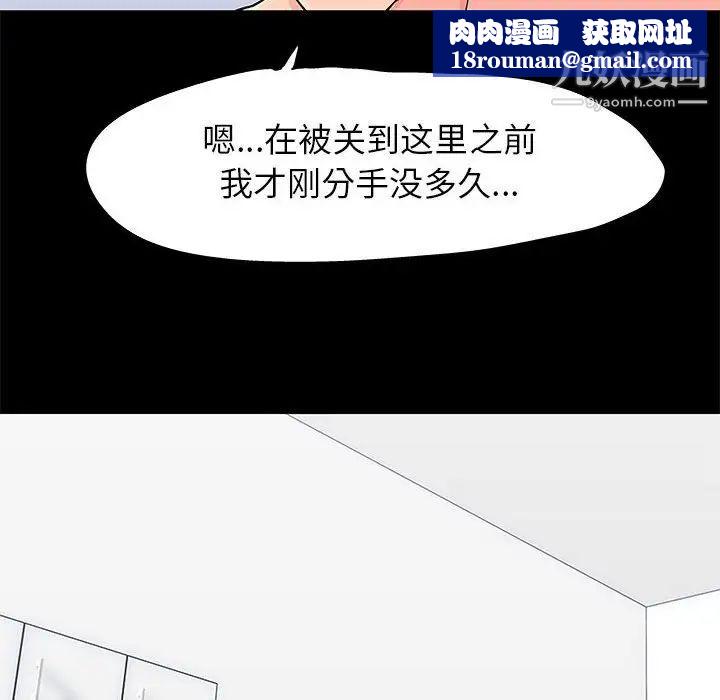 走不出的房間第50話