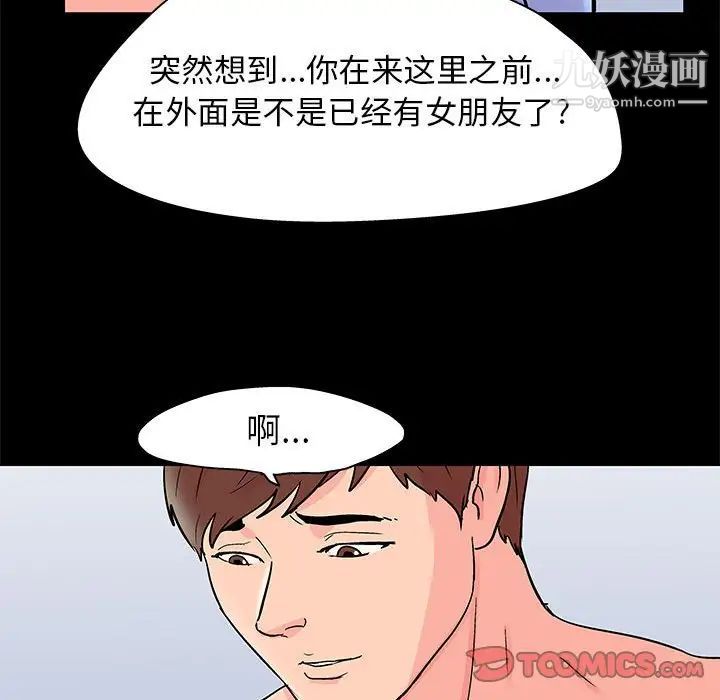 走不出的房間第50話