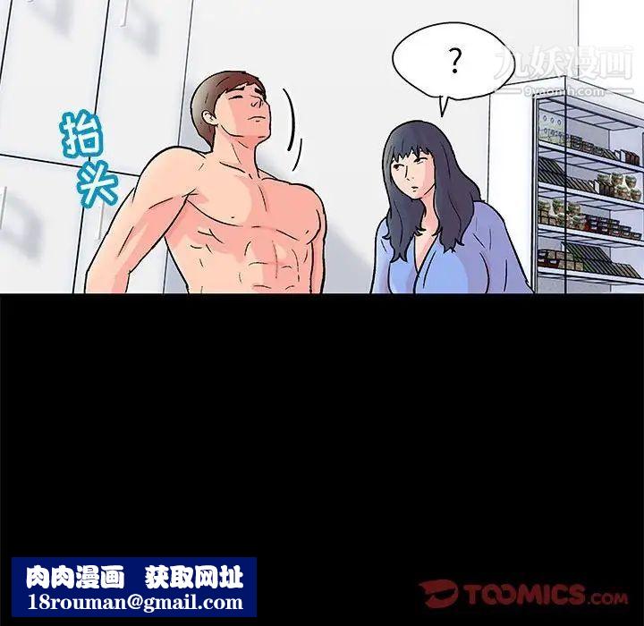 走不出的房间第50话