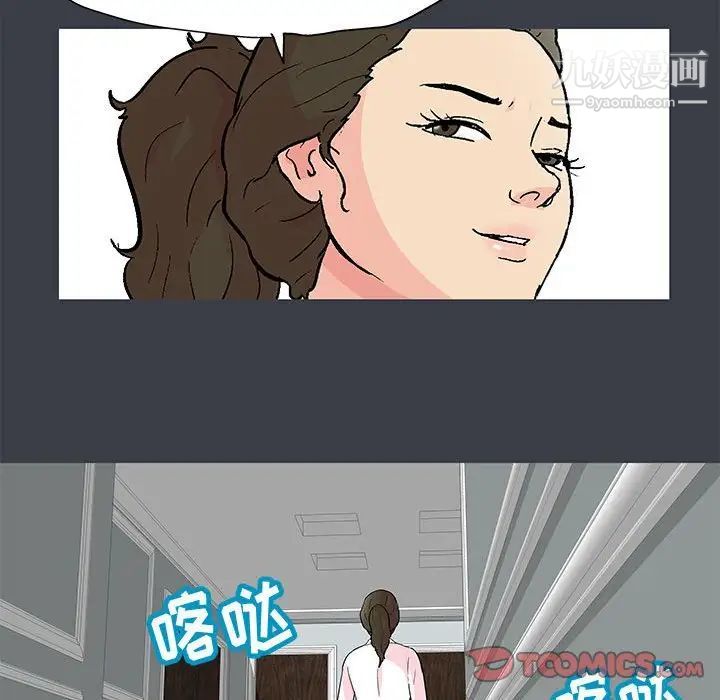 走不出的房間第50話