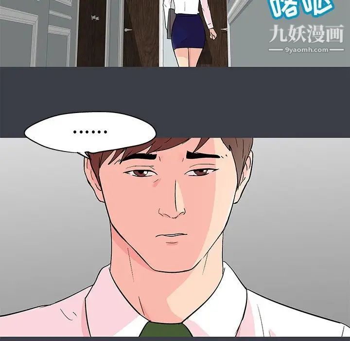 走不出的房間第50話