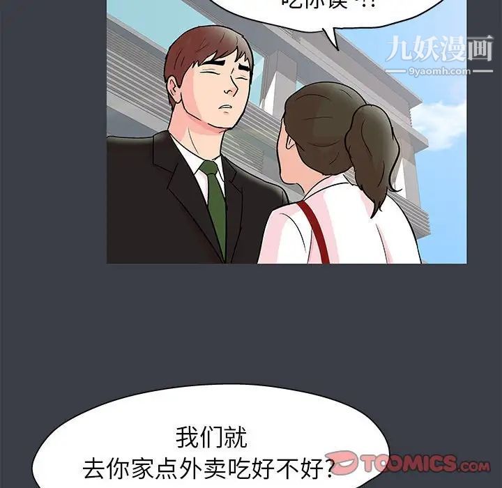 走不出的房间第50话