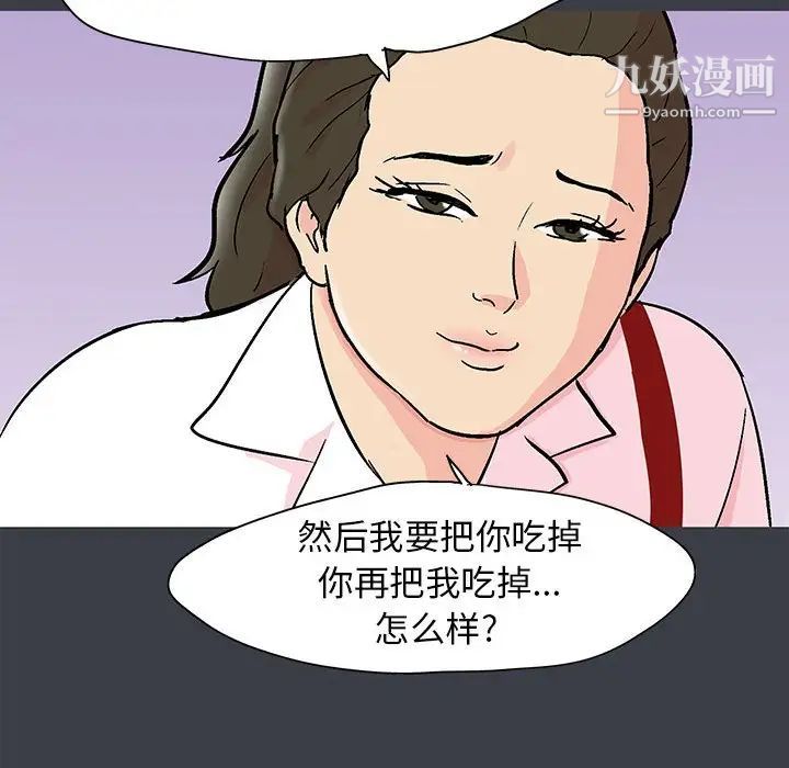 走不出的房间第50话