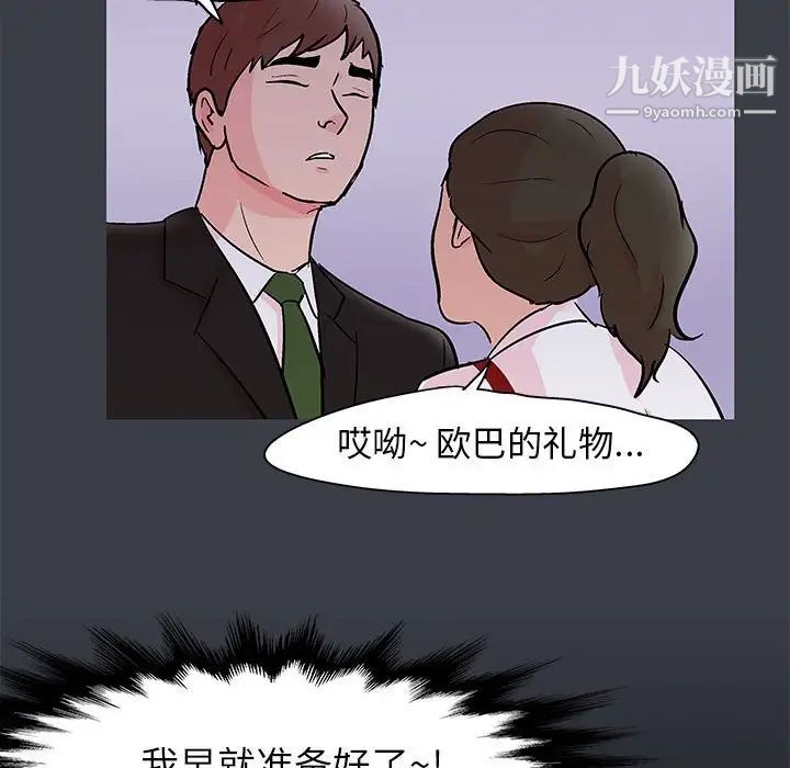 走不出的房间第50话