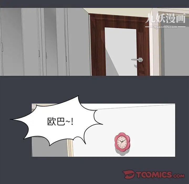 走不出的房间第50话