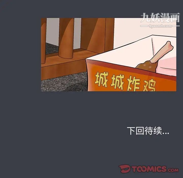 走不出的房間第50話