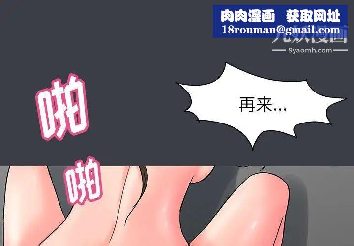 走不出的房间第51话