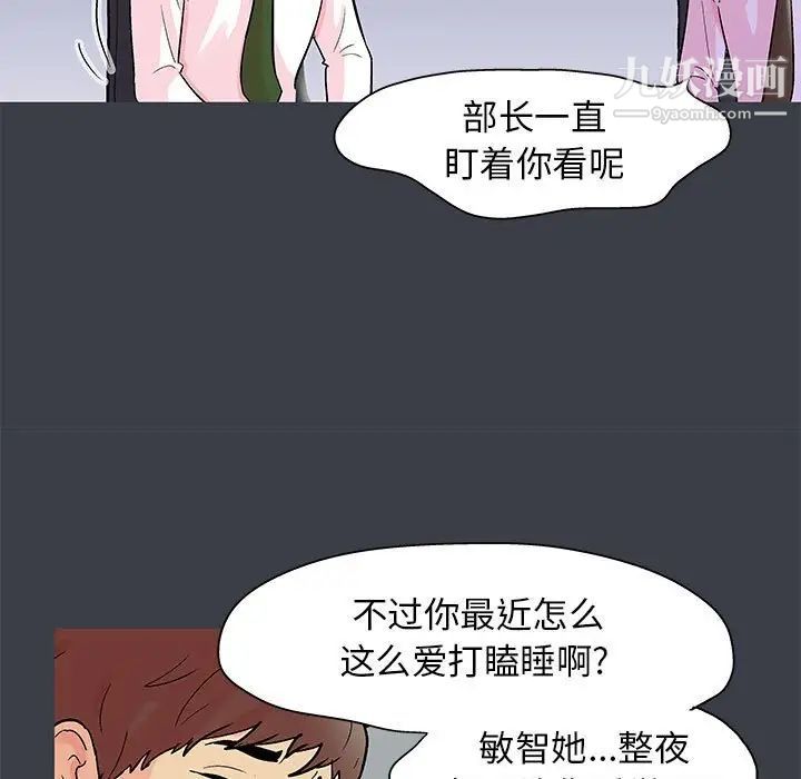 走不出的房間第52話