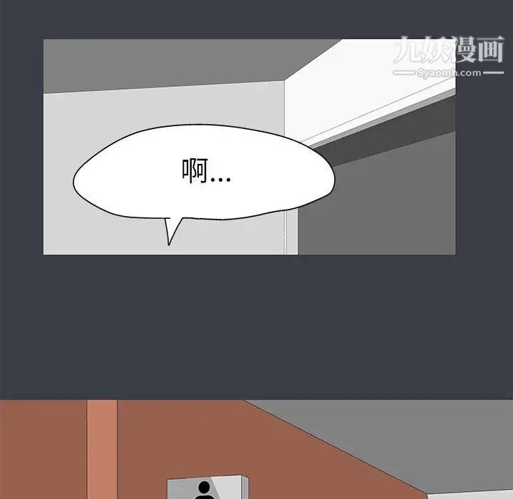 走不出的房間第52話