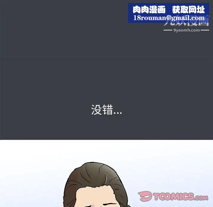 走不出的房間第52話